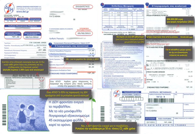 Κάνε κλικ πάνω στη φωτογραφία για να δεις περισσότερα!